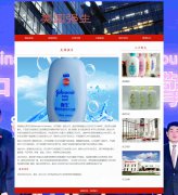 美国强生 15页 HTML5 带设计说明 背景音乐 JS轮播特效 ASP+ACCESS数据库 注册登录留