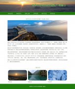 世界文化与自然双重遗产-峨眉山 15页 旅游景点 HTML5 带设计说明 jQuery轮播 ASP
