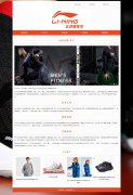 运动品牌-李宁 11页面 电商企业 体育品牌公司 HTML5 带设计说明 背景音乐 JS图片轮播特效 动态php+mysql 注册登录留言功能 管理员修改删除功能