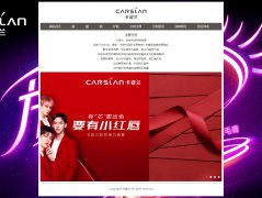 卡姿兰 11页面 化妆品企业电商官网  带设计说明 JS轮播特效  php+mysql数据库 注册