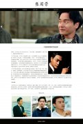 中国香港男歌手张国荣 6页面 人物明星主题 带设计说明 jquery图片轮播特效 滚动