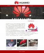 华为技术有限公司 5页面 企业国企 带jquery图片轮播特效 滚动文字 asp+access数据库注册登录留言功能 设计说明