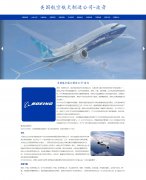 美国航空航天制造公司-波音 20页 HTML5 带设计说明 jquery轮播特效 PHP+mysql数据库 后台管理系统 注册登录留言 权限管理 用户管理 添加修改用户 新闻管理 添加修改删除新闻 留言管理（增删查改）