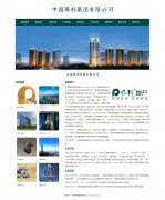 中国保利集团有限公司 18页 房地产开发企业 HTML5 带设计说明 PHP+mysql数据库 后台管理系统 注册登录留言 权限管理 用户管理 添加修改用户 新闻管理 添加修改删除新闻 留言管理（增删查改）