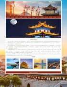 世界古都-西安 19页面 家乡主题  带设计说明 JS轮播特效 PHP+mysql数据库 后台管理