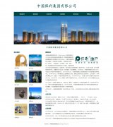 中国保利集团公司 15页 房地产开发企业 HTML5 带设计说明  PHP+mysql数据库 后台管理系统 注册登录留言 权限管理 用户管理 添加修改用户 新闻管理 添加修改删除新闻 留言管理（增删查改）