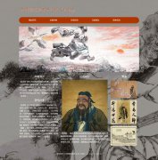 中国儒家经典-孔丘《论语》 6页面 孔子语录 名著 HTML5+CSS3布局 带设计说明 JQ