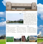 浙江大学 5页面 学校介绍 HTML5+CSS3布局 带设计说明 JS轮播特效 滚动文字 asp+ac