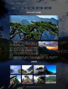 世界文化遗产-庐山 7页面 旅游景点 带设计说明 JQuery图片轮播特效 html5+css3布局