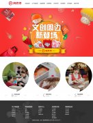 海底捞 10页面 餐饮企业 海鸿达餐饮管理有限公司 带设计说明 本地视频 ASP+ACCESS数据库 注册登录留言功能 搜索修改删除留言功能（增删查改