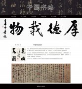 中国书法 7页面 中国文化传统艺术 带设计说明 jquery图片轮播特效 滚动文字 asp+access数据库 注册登录留言功能