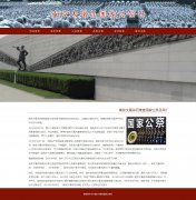 南京大屠杀国家公祭日 7页面  带设计说明 jquery图片轮播特效 滚动文字 asp+acc