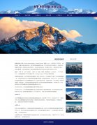 珠穆朗玛峰 7页面 西藏珠峰旅游景点介绍 带设计说明 jquery图片轮播特效 滚动文