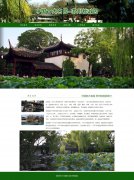 中国四大名园-苏州拙政园 7页面 江苏旅游景点介绍 带设计说明 jquery图片轮播特