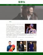 张学友 7页面 人物明星主题  带设计说明 jquery图片轮播特效 滚动文字 asp+acces