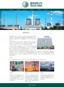 国家电网公司 7页面 企业国企  带设计说明 jquery图片轮播特效 滚动文字 asp+ac