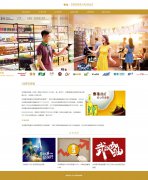 华润雪花啤酒 7页面 公司企业主题 带设计说明 jquery图片轮播特效 滚动文字 a