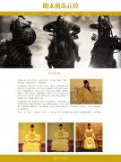 明太祖朱元璋 7页面 历史人物主题 带jquery图片轮播特效 滚动文字 asp+access数据