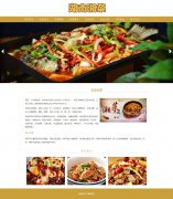 湖南湘菜 9页面 美食主题 带设计说明 jquery图片轮播特效 滚动文字 asp+access数据