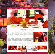 春节（中国四大传统节日之一） 新春 新年 节日介绍 9页面 HTML5+CSS3 带设计说明