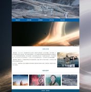 星际穿越 6页面 科幻冒险电影 HTML5 带设计说明 背景音乐 JS图片轮播特效  ASP+