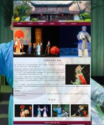 非物质文化遗产-淮剧 9页面 戏曲 江淮戏 HTML5 带设计说明 背景音乐 JS图片轮播特效 ASP+ACCESS数据库 注册登录留言功能 搜索修改删除留言功能（增删查改）