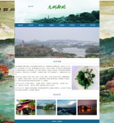 惠州西湖 10页面 广东旅游景点主题 HTML5 带设计说明 背景音乐 JS图片轮播特效 ASP+ACCESS数据库 注册登录留言功能 搜索修改删除留言功能（增删查改）