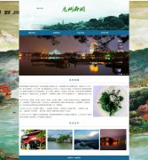 惠州西湖 6页面 广东旅游景点主题 HTML5 带设计说明 背景音乐 JS图片轮播特效