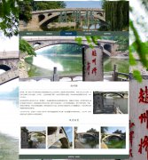赵州桥 6页面 河北石家庄市赵县旅游景区 全国重点文物保护单位 HTML5 带设计说