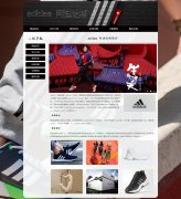 adidas 阿迪达斯 7页面 运动服饰鞋帽用品品牌企业 电商公司主题 HTML5 带设计说明 JS图片轮播特效 asp+access数据库 注册登录留言功能