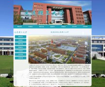 大连理工大学 10页面 大工 211工程 985工程 大学学校介绍 HTML5  带设计说明 JS图片