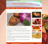 中国八大菜系之一闽菜 10页面 福建美食 HTML5 带设计说明 背景音乐 JS轮播特效 ASP+access数据库 注册登录留言功能 搜索修改删除留言功能（增删查改）