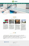 中国医药健康产业股份有限公司  14页面  医药商业企业 带设计说明 图片轮播特