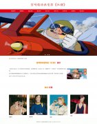 宫崎骏动画电影《红猪》 9页面 吉卜力工作室制作 带设计说明 jquery图片轮播特