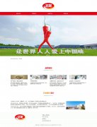 卫龙美味 4页面 休闲食品企业 美食公司 卫龙辣条 大面筋 海带 带设计说明 图片