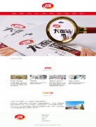 卫龙美味 10页面 休闲食品企业 美食公司 卫龙辣条 大面筋 海带 带设计说明 图片轮播特效 注册登录留言表单 JS表单验证