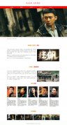 电视剧《狂飙》 3页面 张译 张颂文主演 反黑刑侦剧  带设计说明 jquery图片轮播