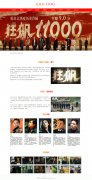 电视剧《狂飙》 26页面 张译 张颂文主演 反黑刑侦剧 带设计说明 jquery图片轮播特效 注册登录留言表单 表单验证特效