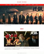 电视剧《狂飙》 20页面 张译 张颂文主演 反黑刑侦剧 带设计说明 jquery图片轮播特效 注册登录留言表单 表单验证特效