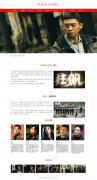 电视剧《狂飙》 9页面 张译 张颂文主演 反黑刑侦剧 带设计说明 jquery图片轮播