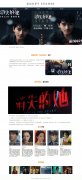悬疑犯罪片《消失的她》 3页面 热门电影 带设计说明 jquery图片轮播特效