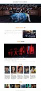 悬疑犯罪片《消失的她》 15页面 热门电影 带设计说明 jquery图片轮播特效 注册