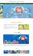 宫崎骏动画电影-《崖上的波妞》  单页面 《悬崖上的金鱼姬》衍生动画系列  带设计说明 jquery图片轮播特效