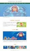 宫崎骏动画电影-《崖上的波妞》 9页面 《悬崖上的金鱼姬》衍生动画系列 带设
