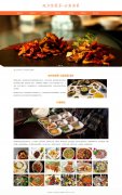 地方性菜系-云南滇菜 25页面 民族菜系 云南菜 特色美食介绍 带设计说明 jquer