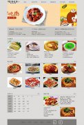 美食之家 32页面 八大菜系 食材 健康养生 美食科普网站  带2个JS图片轮播特效