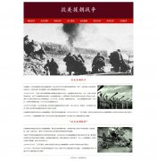抗美援朝战争 32页面 伟大精神 HTML5 带设计说明 JS轮播特效 注册登录留言表单