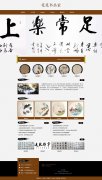 花花书画室 6页面 画室 工作室介绍 带设计说明  animate CSS3 动画 jquery图片轮播特效 滚动文字 留言表单 表单验证