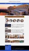 万豪国际旗下酒店品牌-喜来登酒店  单页面  带设计说明  animate CSS3 动画 jquer