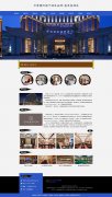 万豪国际旗下酒店品牌-喜来登酒店 11页面 带设计说明  animate CSS3 动画 jquery图片